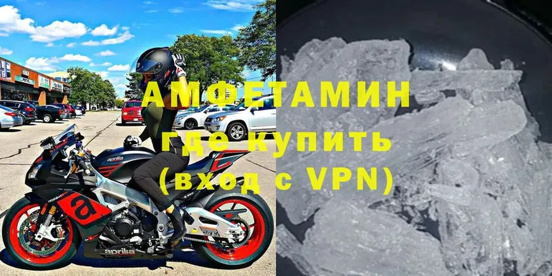 Amphetamine VHQ  Бирск 