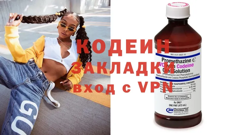 Кодеиновый сироп Lean напиток Lean (лин)  Бирск 